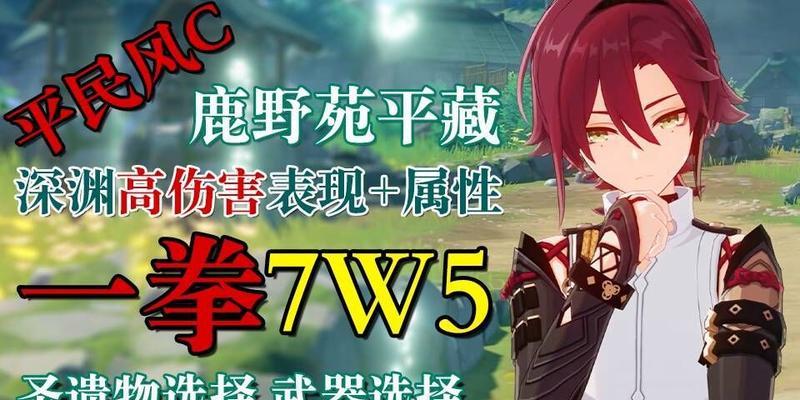 原神小鹿培养攻略（掌握关键材料，打造最强小鹿！）