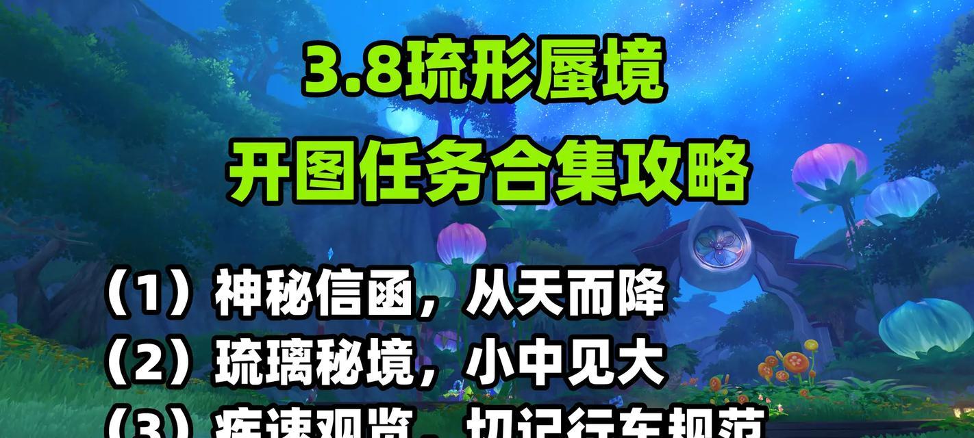 原神瞳秘境攻略（解锁瞳秘境，挑战高难度的试炼，让你更强！）
