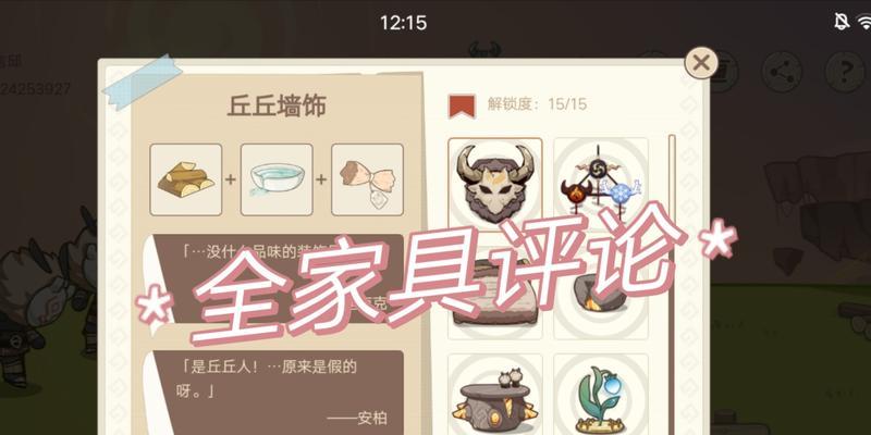 原神家具装扮购买攻略（挑选适合角色的家具装饰，让原神世界更生动）