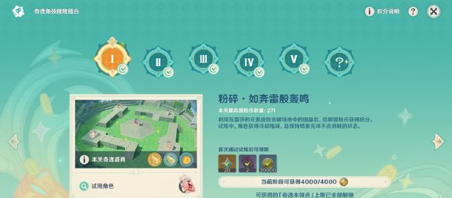 原神100000金币攻略大揭秘！（挑战原神世界，轻松积累财富，畅享游戏乐趣！）