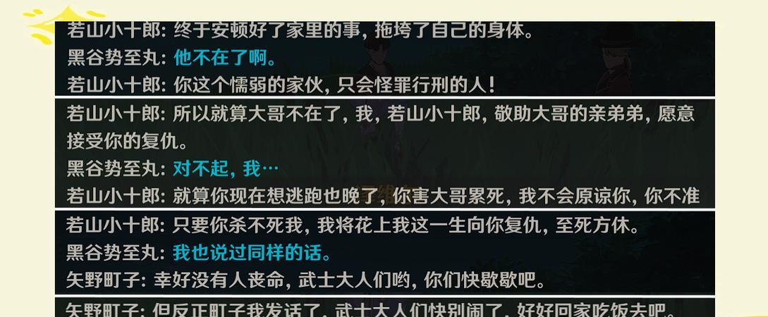 原神2.8剧情全程攻略（全面解析2.8版本剧情，揭开新篇章的神秘面纱！）