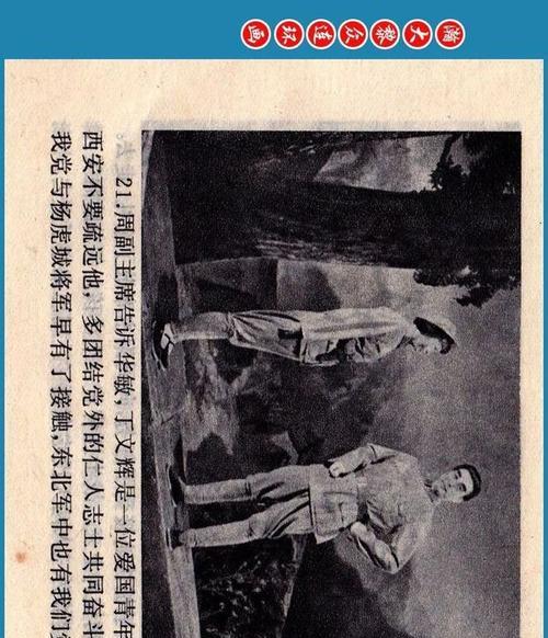 1979游戏攻略（回顾历史、掌握技巧，成为的领导者）