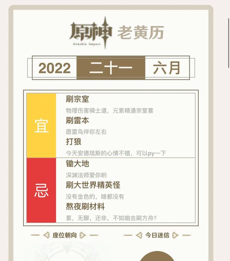 原神荣耀校园任务攻略（解锁隐藏任务，玩转原神校园）