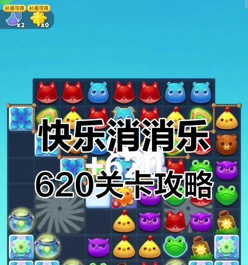 如何成为消消乐游戏的高手？（从小白到专家，一步步教你攻略消消乐游戏）