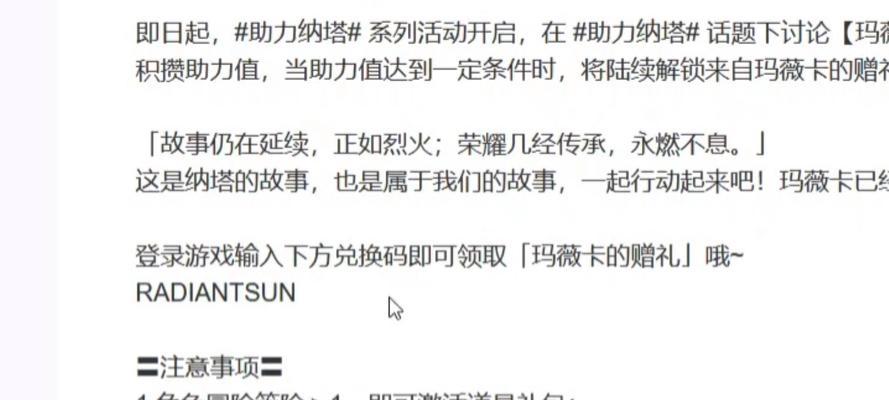 原神攒原石攻略（从零开始，助你在米游社原神中快速积攒原石，培养实力战队！）