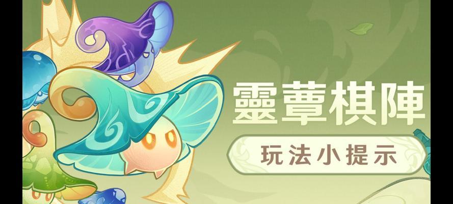 《探索原神初试玄旨任务攻略》（破解游戏关卡，完成神秘任务，开启无限可能！）