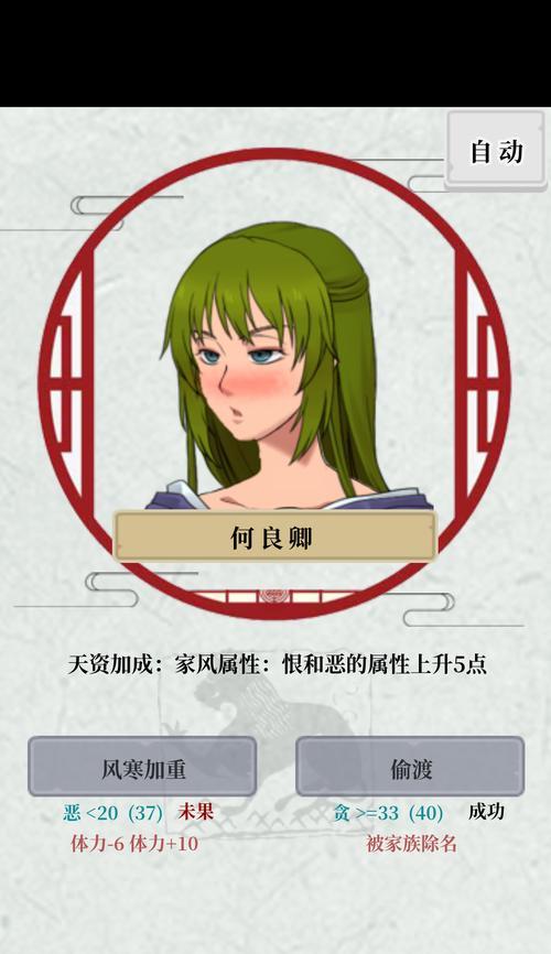 《以祖宗保佑家游戏全攻略——解锁奇幻世界的秘密》（揭开祖宗的神秘面纱，探索神奇游戏世界！）