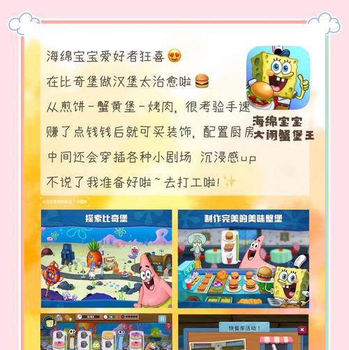 游戏史上的童年回忆攻略（穿越时空，重温经典游戏场景）